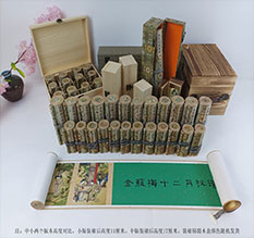 洛江春画全集之金瓶梅绘画24手卷